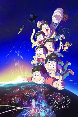 阿松第二季海报